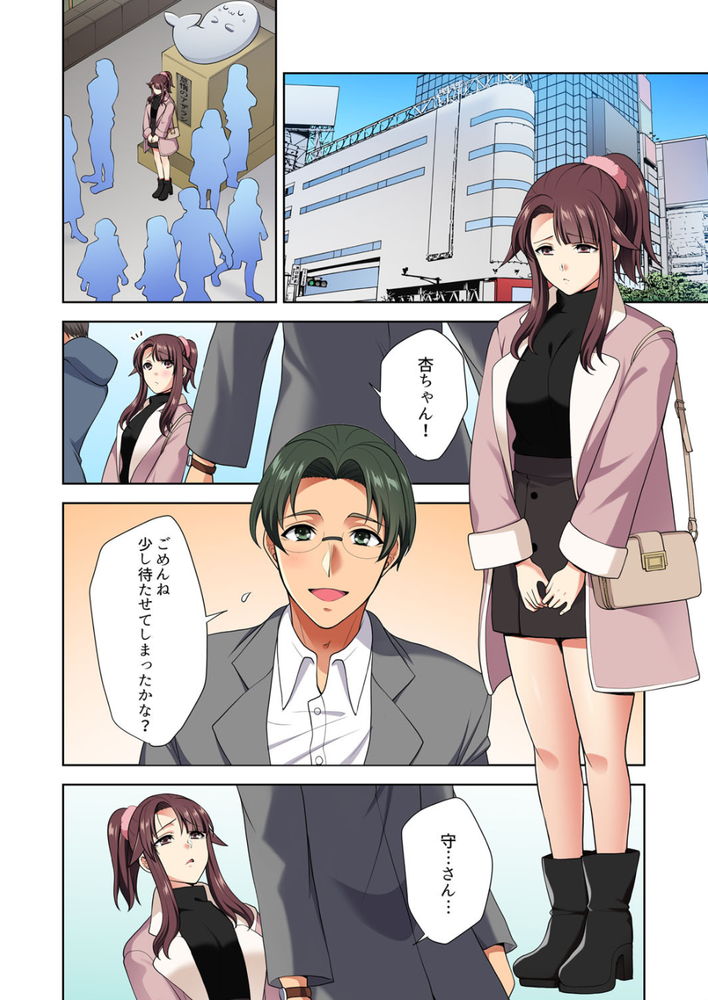 無料エロ漫画 【幼なじみエロ漫画】なんで好きな人とエッチできるってタイミングで幼なじみのことを思い出しちゃうんだろう…？【イッても終わらない社員旅行／蒼野アキラ】 FANZA