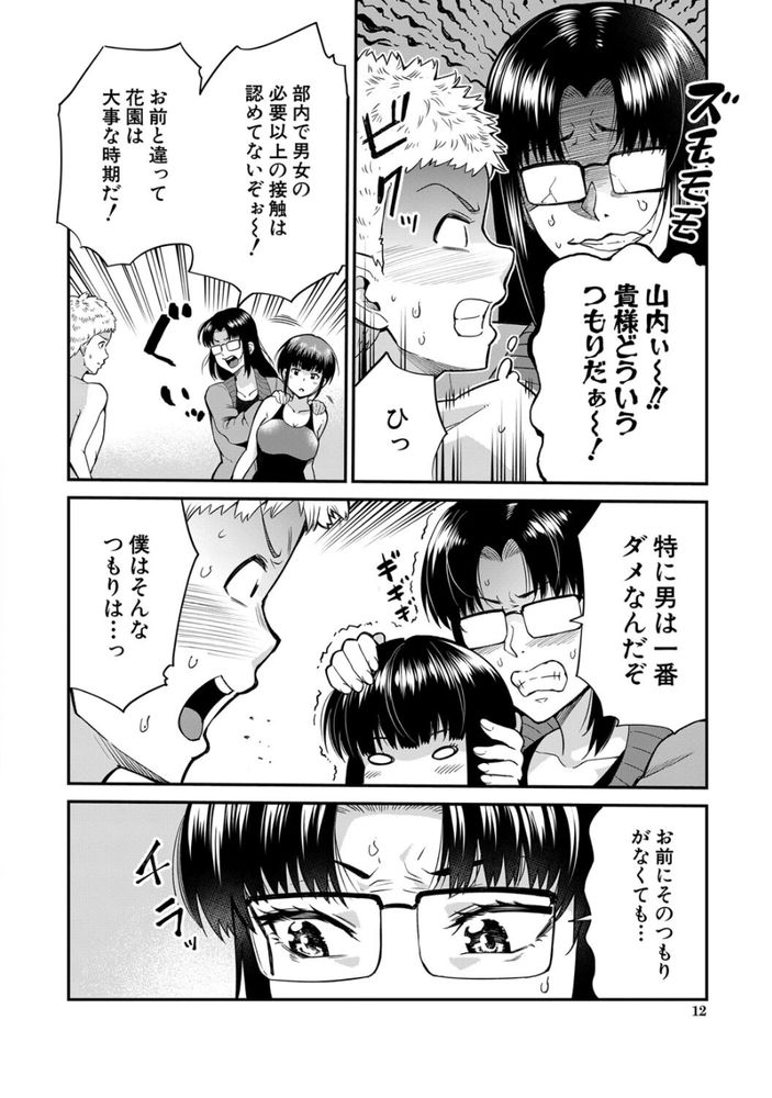 無料エロ漫画 【触手エロ漫画】生徒指導のために作られた「お仕置き部屋」そこでは触手が寸止めプレイを行うって生徒たちに恐れられる部屋【エッチなオシオキ／河胃シュン】 FANZA