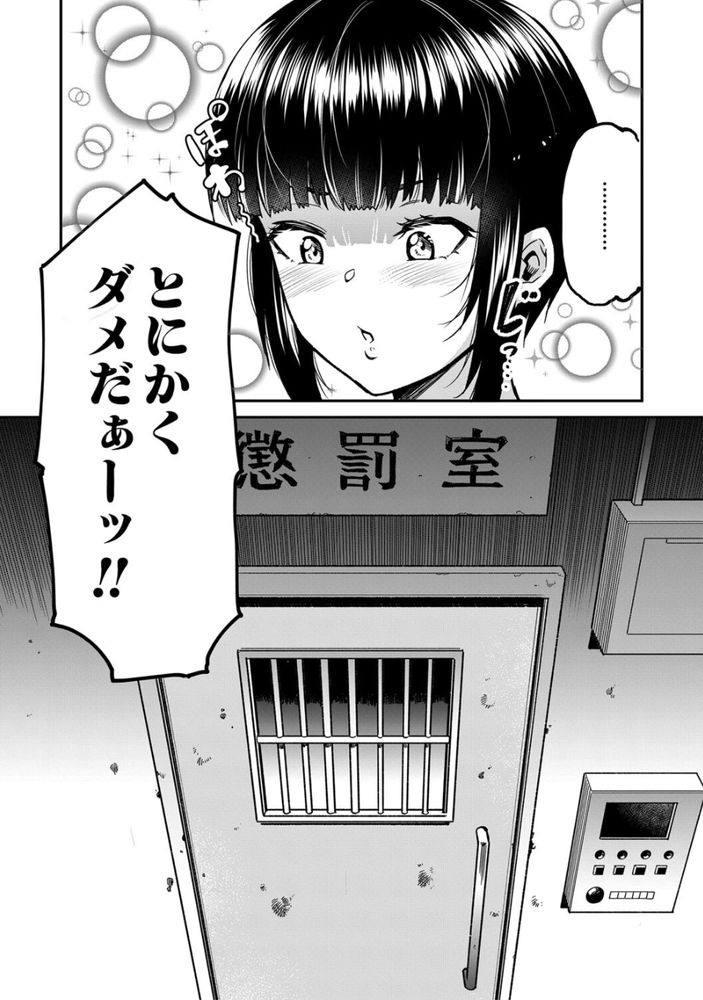 無料エロ漫画 【触手エロ漫画】生徒指導のために作られた「お仕置き部屋」そこでは触手が寸止めプレイを行うって生徒たちに恐れられる部屋【エッチなオシオキ／河胃シュン】 FANZA