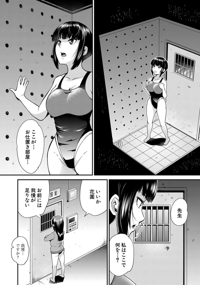 無料エロ漫画 【触手エロ漫画】生徒指導のために作られた「お仕置き部屋」そこでは触手が寸止めプレイを行うって生徒たちに恐れられる部屋【エッチなオシオキ／河胃シュン】 FANZA
