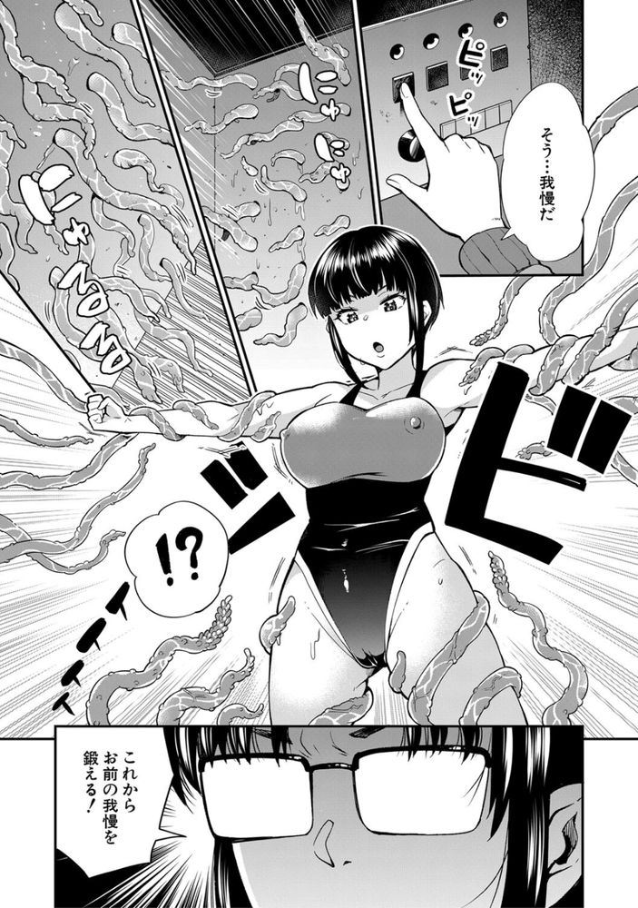無料エロ漫画 【触手エロ漫画】生徒指導のために作られた「お仕置き部屋」そこでは触手が寸止めプレイを行うって生徒たちに恐れられる部屋【エッチなオシオキ／河胃シュン】 FANZA