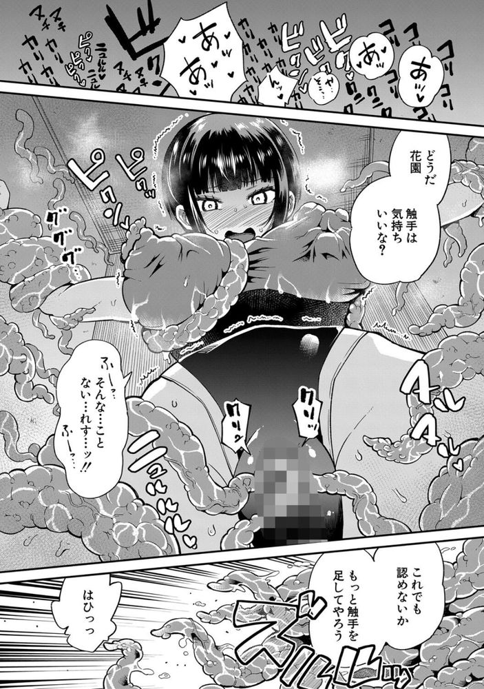 無料エロ漫画 【触手エロ漫画】生徒指導のために作られた「お仕置き部屋」そこでは触手が寸止めプレイを行うって生徒たちに恐れられる部屋【エッチなオシオキ／河胃シュン】 FANZA