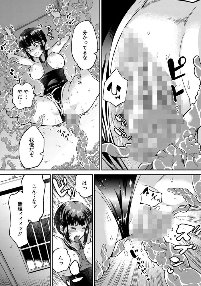 無料エロ漫画 【触手エロ漫画】生徒指導のために作られた「お仕置き部屋」そこでは触手が寸止めプレイを行うって生徒たちに恐れられる部屋【エッチなオシオキ／河胃シュン】 FANZA