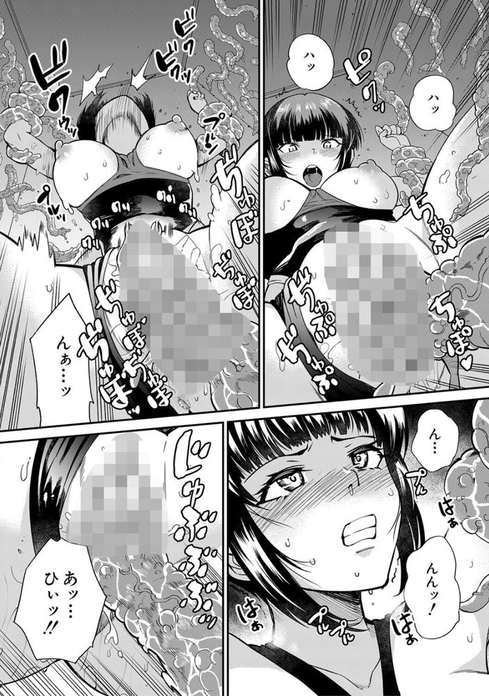 無料エロ漫画 【触手エロ漫画】生徒指導のために作られた「お仕置き部屋」そこでは触手が寸止めプレイを行うって生徒たちに恐れられる部屋【エッチなオシオキ／河胃シュン】 FANZA
