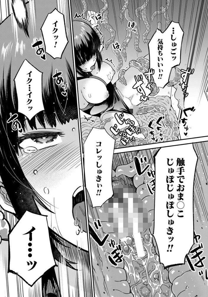 無料エロ漫画 【触手エロ漫画】生徒指導のために作られた「お仕置き部屋」そこでは触手が寸止めプレイを行うって生徒たちに恐れられる部屋【エッチなオシオキ／河胃シュン】 FANZA