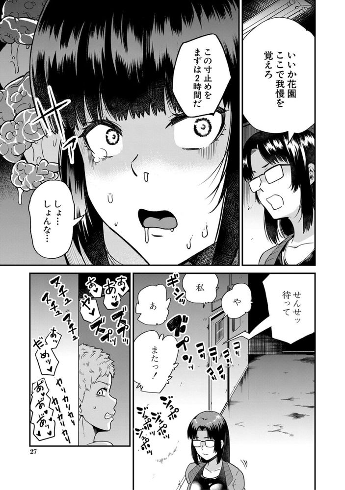 無料エロ漫画 【触手エロ漫画】生徒指導のために作られた「お仕置き部屋」そこでは触手が寸止めプレイを行うって生徒たちに恐れられる部屋【エッチなオシオキ／河胃シュン】 FANZA