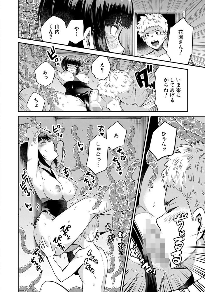 無料エロ漫画 【触手エロ漫画】生徒指導のために作られた「お仕置き部屋」そこでは触手が寸止めプレイを行うって生徒たちに恐れられる部屋【エッチなオシオキ／河胃シュン】 FANZA