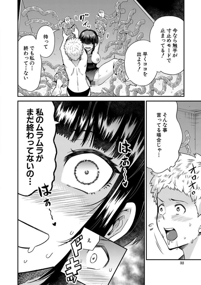 無料エロ漫画 【触手エロ漫画】生徒指導のために作られた「お仕置き部屋」そこでは触手が寸止めプレイを行うって生徒たちに恐れられる部屋【エッチなオシオキ／河胃シュン】 FANZA