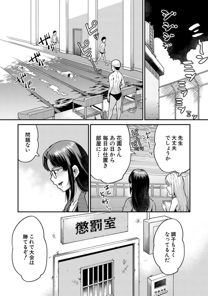 無料エロ漫画 【触手エロ漫画】生徒指導のために作られた「お仕置き部屋」そこでは触手が寸止めプレイを行うって生徒たちに恐れられる部屋【エッチなオシオキ／河胃シュン】 FANZA