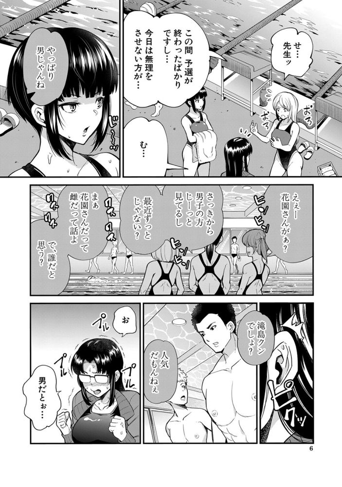 無料エロ漫画 【触手エロ漫画】生徒指導のために作られた「お仕置き部屋」そこでは触手が寸止めプレイを行うって生徒たちに恐れられる部屋【エッチなオシオキ／河胃シュン】 FANZA