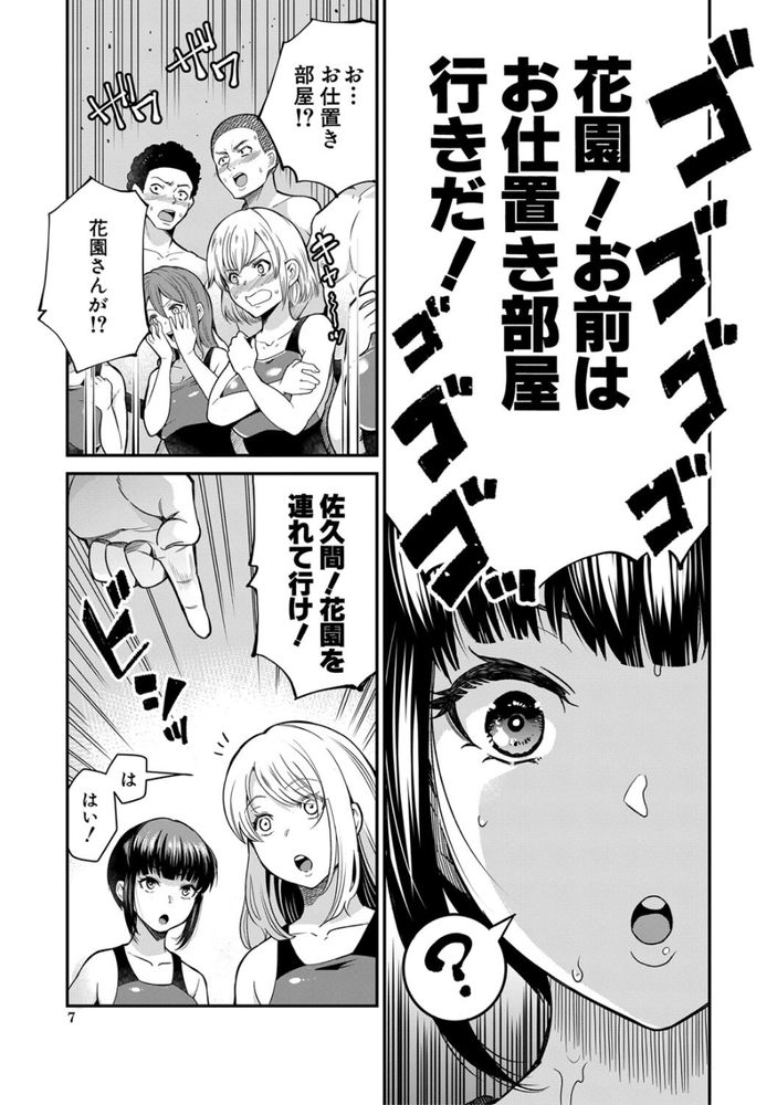 無料エロ漫画 【触手エロ漫画】生徒指導のために作られた「お仕置き部屋」そこでは触手が寸止めプレイを行うって生徒たちに恐れられる部屋【エッチなオシオキ／河胃シュン】 FANZA