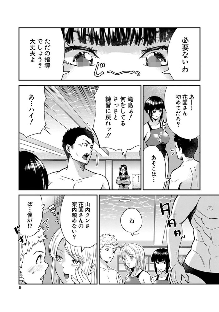 無料エロ漫画 【触手エロ漫画】生徒指導のために作られた「お仕置き部屋」そこでは触手が寸止めプレイを行うって生徒たちに恐れられる部屋【エッチなオシオキ／河胃シュン】 FANZA