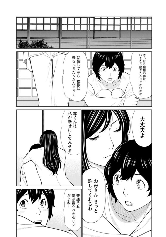 無料エロ漫画 【JDエロ漫画】大学卒業と同時に結婚するため実家で挨拶！泊まりこむことになったその家で彼女とセックスするとは思わなかったｗ【煉獄の園／タカスギコウ】 FANZA