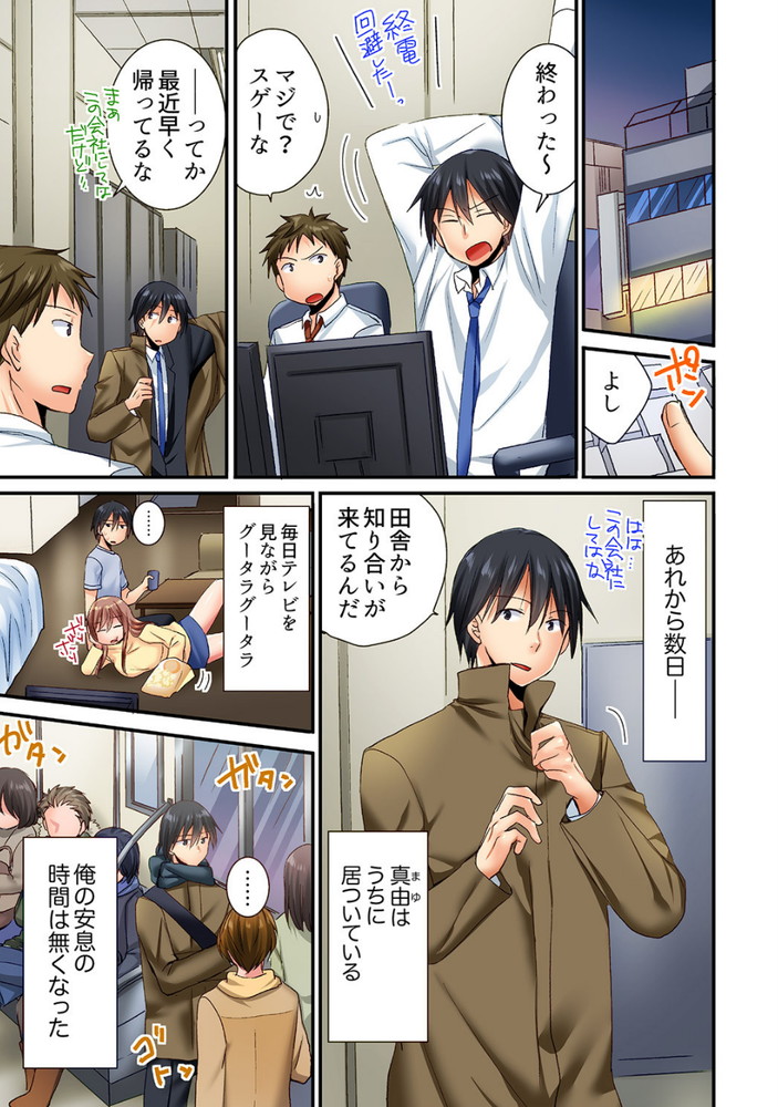 無料エロ漫画 【女性リードエロ漫画】幼なじみに裏路地連れ込まれて押し倒された！？その理由に草【「10回だけなら揉んでもいいよ…」幼馴染の予想外のトロ顔に思わずガチSEX 3／いのうえみたん】 FANZA