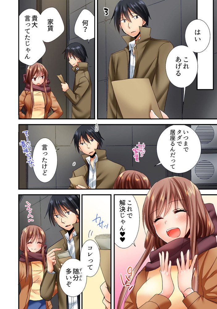 無料エロ漫画 【女性リードエロ漫画】幼なじみに裏路地連れ込まれて押し倒された！？その理由に草【「10回だけなら揉んでもいいよ…」幼馴染の予想外のトロ顔に思わずガチSEX 3／いのうえみたん】 FANZA