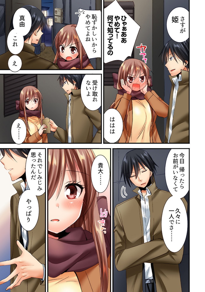 無料エロ漫画 【女性リードエロ漫画】幼なじみに裏路地連れ込まれて押し倒された！？その理由に草【「10回だけなら揉んでもいいよ…」幼馴染の予想外のトロ顔に思わずガチSEX 3／いのうえみたん】 FANZA