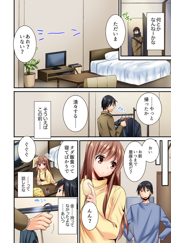 無料エロ漫画 【女性リードエロ漫画】幼なじみに裏路地連れ込まれて押し倒された！？その理由に草【「10回だけなら揉んでもいいよ…」幼馴染の予想外のトロ顔に思わずガチSEX 3／いのうえみたん】 FANZA