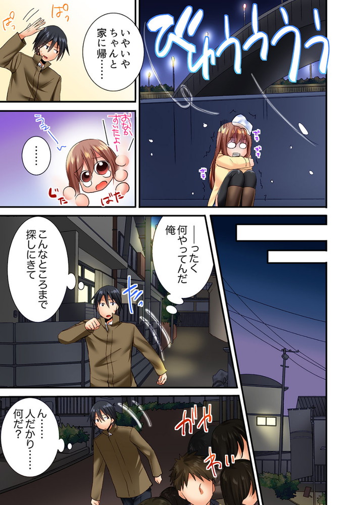 無料エロ漫画 【女性リードエロ漫画】幼なじみに裏路地連れ込まれて押し倒された！？その理由に草【「10回だけなら揉んでもいいよ…」幼馴染の予想外のトロ顔に思わずガチSEX 3／いのうえみたん】 FANZA