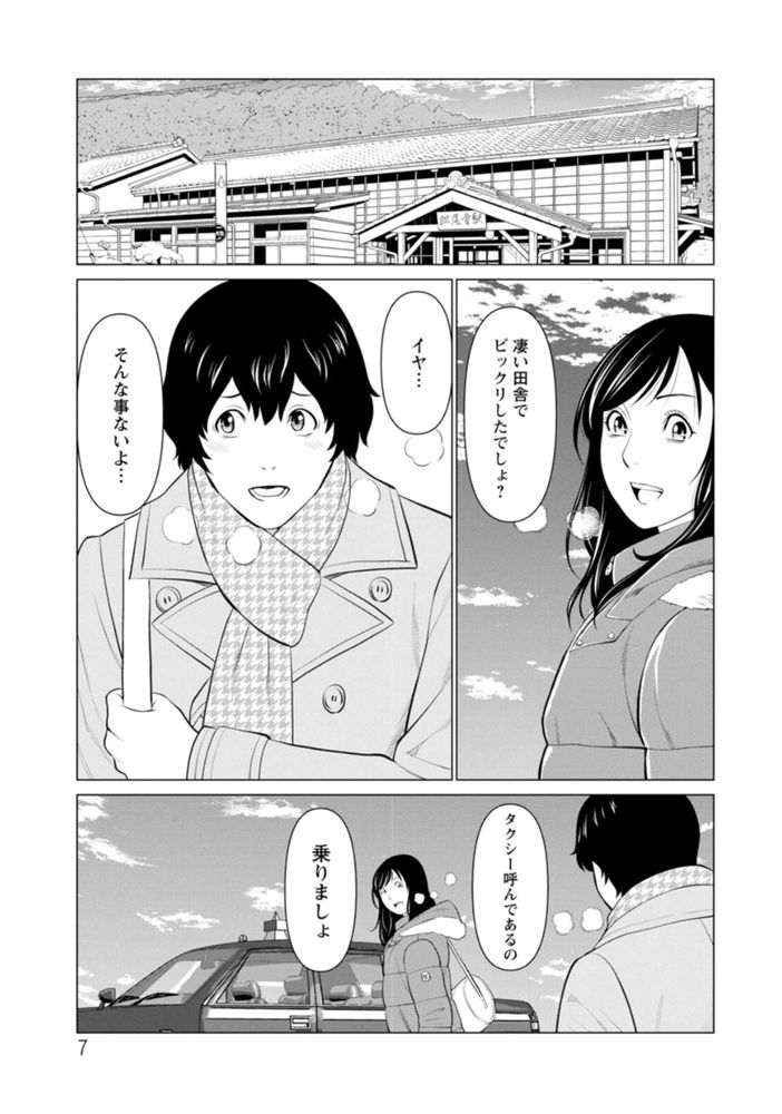無料エロ漫画 【JDエロ漫画】大学卒業と同時に結婚するため実家で挨拶！泊まりこむことになったその家で彼女とセックスするとは思わなかったｗ【煉獄の園／タカスギコウ】 FANZA