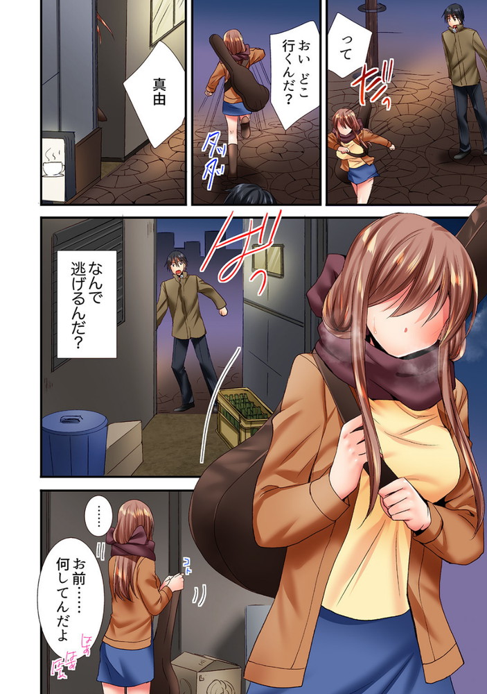 無料エロ漫画 【女性リードエロ漫画】幼なじみに裏路地連れ込まれて押し倒された！？その理由に草【「10回だけなら揉んでもいいよ…」幼馴染の予想外のトロ顔に思わずガチSEX 3／いのうえみたん】 FANZA