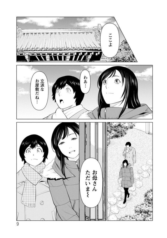 無料エロ漫画 【JDエロ漫画】大学卒業と同時に結婚するため実家で挨拶！泊まりこむことになったその家で彼女とセックスするとは思わなかったｗ【煉獄の園／タカスギコウ】 FANZA