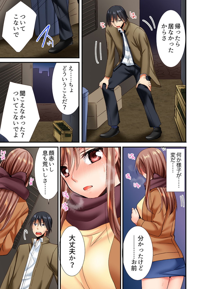 無料エロ漫画 【女性リードエロ漫画】幼なじみに裏路地連れ込まれて押し倒された！？その理由に草【「10回だけなら揉んでもいいよ…」幼馴染の予想外のトロ顔に思わずガチSEX 3／いのうえみたん】 FANZA