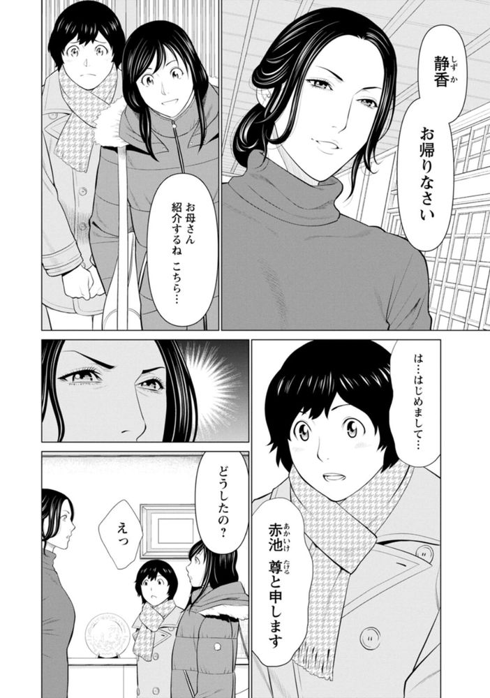 無料エロ漫画 【JDエロ漫画】大学卒業と同時に結婚するため実家で挨拶！泊まりこむことになったその家で彼女とセックスするとは思わなかったｗ【煉獄の園／タカスギコウ】 FANZA