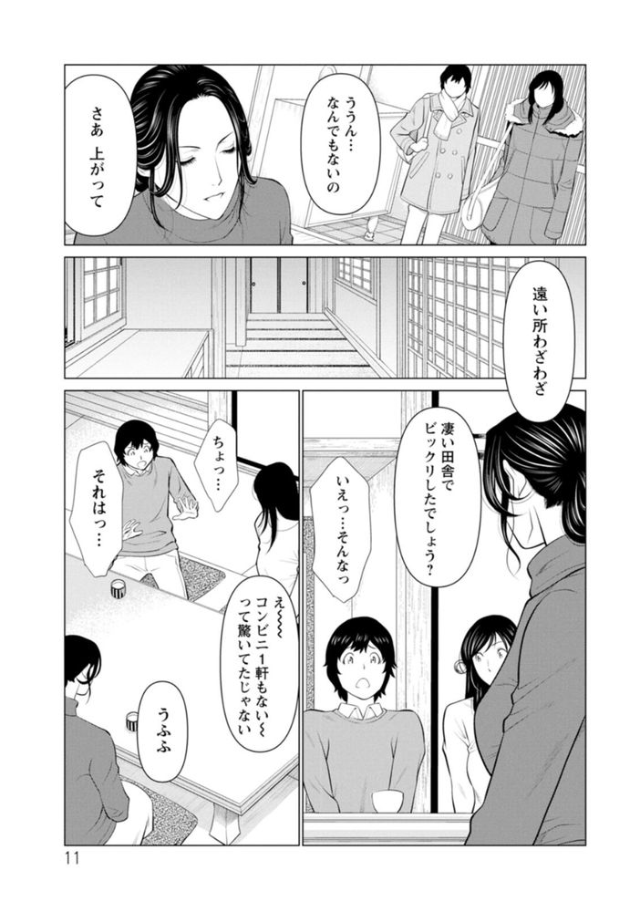 無料エロ漫画 【JDエロ漫画】大学卒業と同時に結婚するため実家で挨拶！泊まりこむことになったその家で彼女とセックスするとは思わなかったｗ【煉獄の園／タカスギコウ】 FANZA