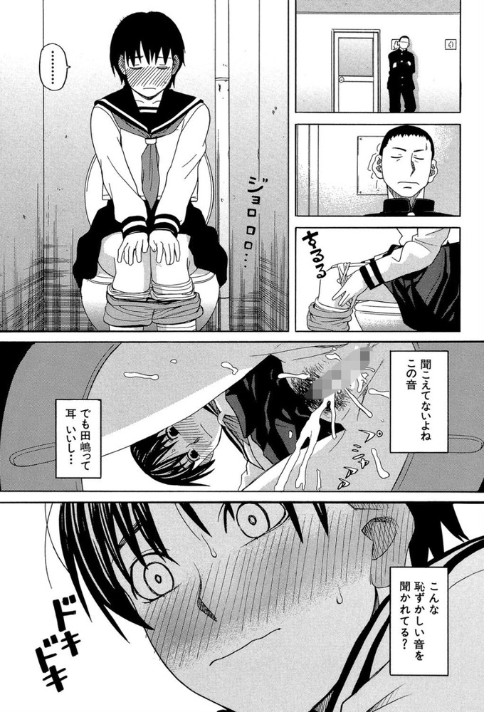 無料エロ漫画 【レイプエロ漫画】機械科で紅一点！そんな男勝りの女がメスになったワケ【女に生まれて良かった／ZUKI樹】 FANZA