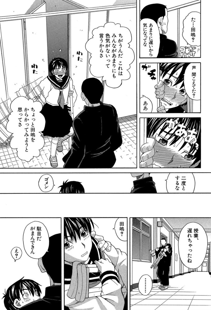 無料エロ漫画 【レイプエロ漫画】機械科で紅一点！そんな男勝りの女がメスになったワケ【女に生まれて良かった／ZUKI樹】 FANZA