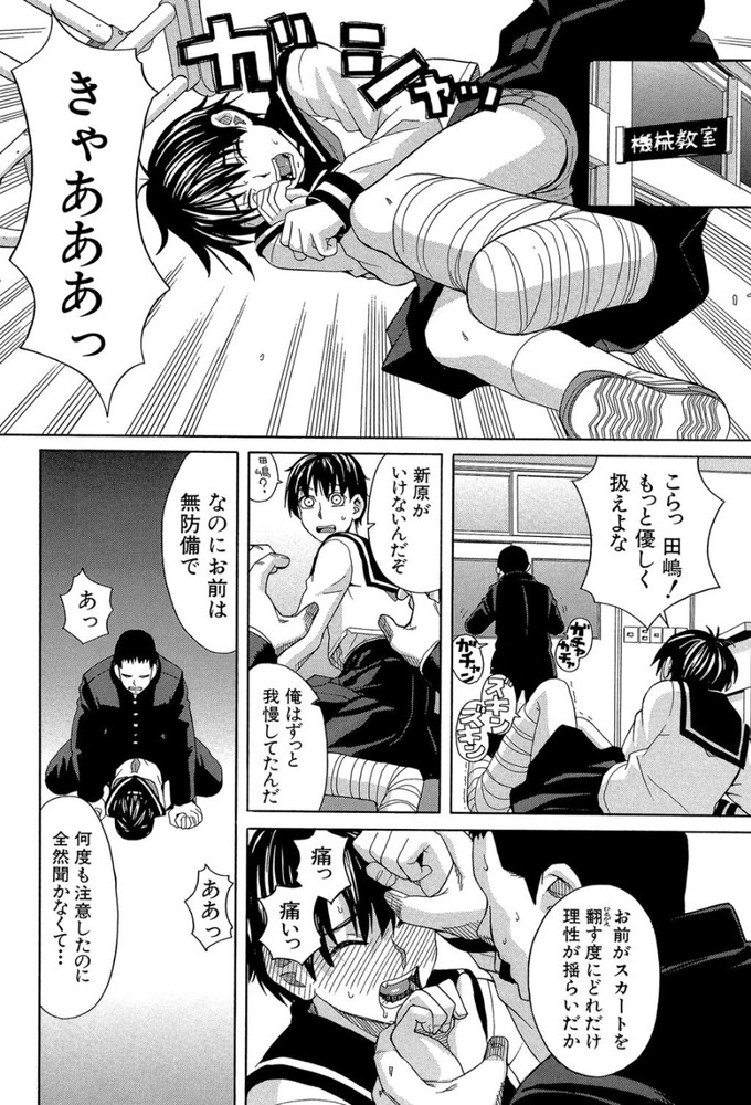 無料エロ漫画 【レイプエロ漫画】機械科で紅一点！そんな男勝りの女がメスになったワケ【女に生まれて良かった／ZUKI樹】 FANZA