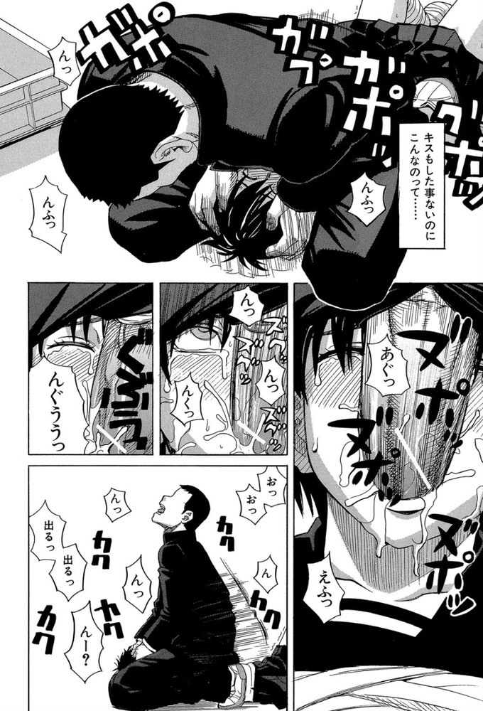 無料エロ漫画 【レイプエロ漫画】機械科で紅一点！そんな男勝りの女がメスになったワケ【女に生まれて良かった／ZUKI樹】 FANZA