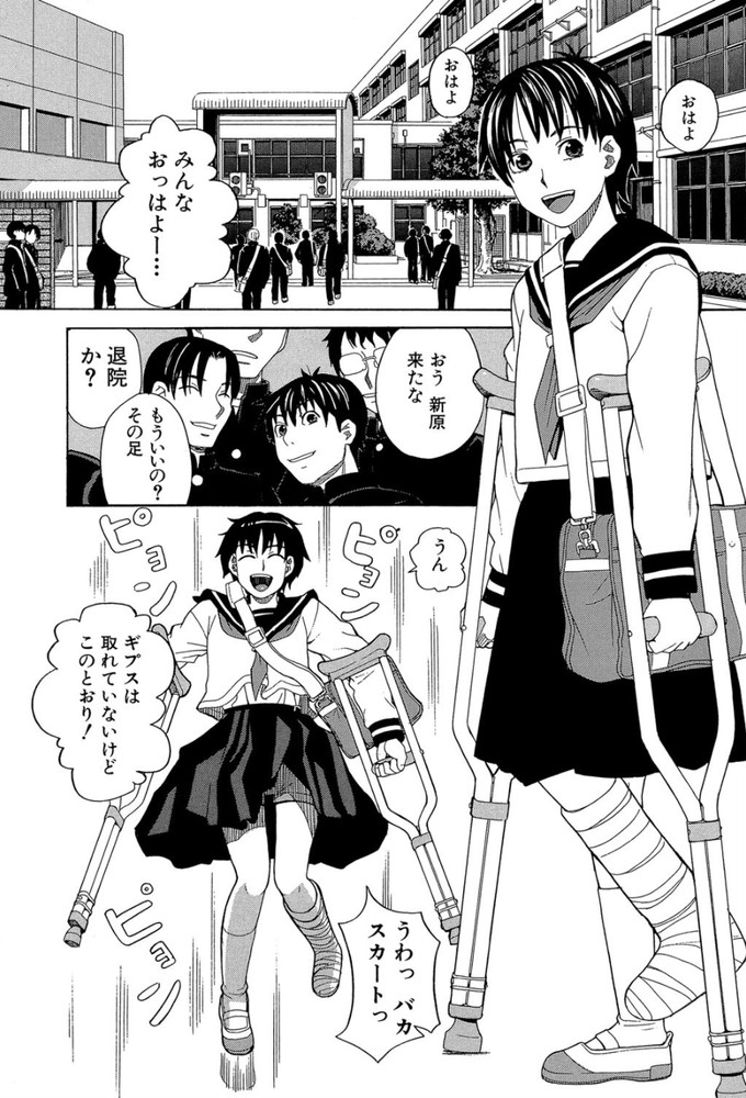 無料エロ漫画 【レイプエロ漫画】機械科で紅一点！そんな男勝りの女がメスになったワケ【女に生まれて良かった／ZUKI樹】 FANZA