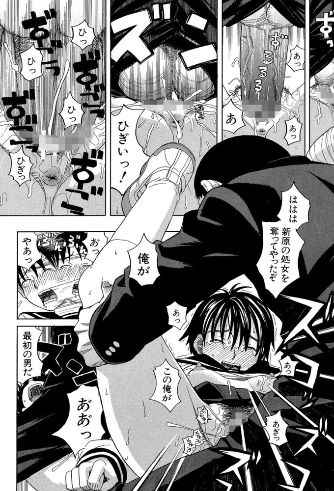 無料エロ漫画 【レイプエロ漫画】機械科で紅一点！そんな男勝りの女がメスになったワケ【女に生まれて良かった／ZUKI樹】 FANZA