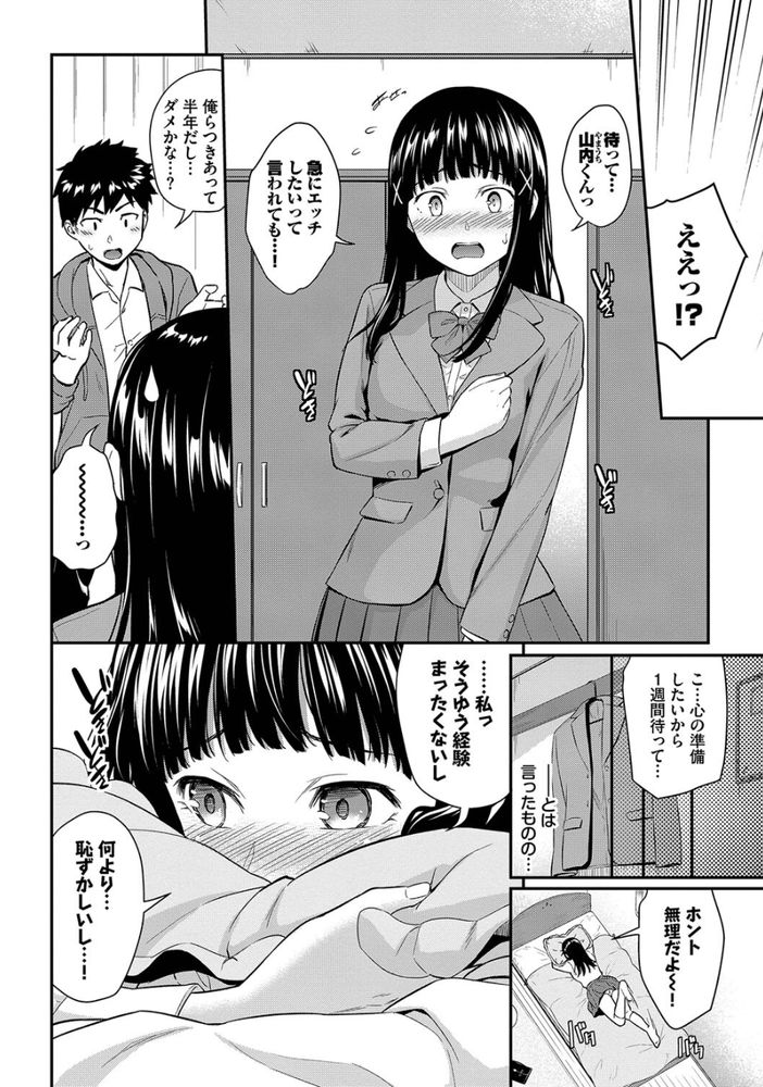 無料エロ漫画 【潮吹きエロ漫画】イくと必ず潮吹きすぷらっしゅ！そんなJKが彼氏と初エッチに挑んだら…大洪水ｗｗｗ【とらぶるすぷらっしゅ／羽原ヒロ】 FANZA
