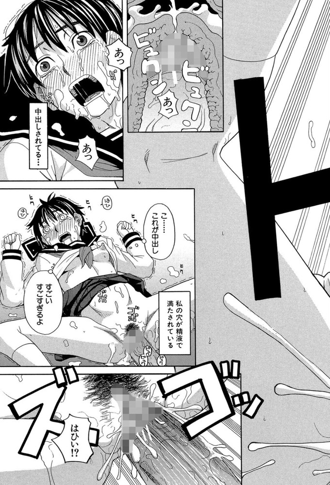 無料エロ漫画 【レイプエロ漫画】機械科で紅一点！そんな男勝りの女がメスになったワケ【女に生まれて良かった／ZUKI樹】 FANZA