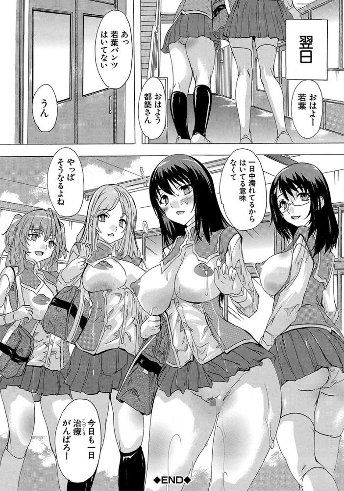 無料エロ漫画 【JKハーレムエロ漫画】妊娠もしてないのに母乳が出る…乳インフルのパンデミック発動中ｗｗｗ【ワクチン注入！妊娠特別学級／奈塚Q弥】 FANZA