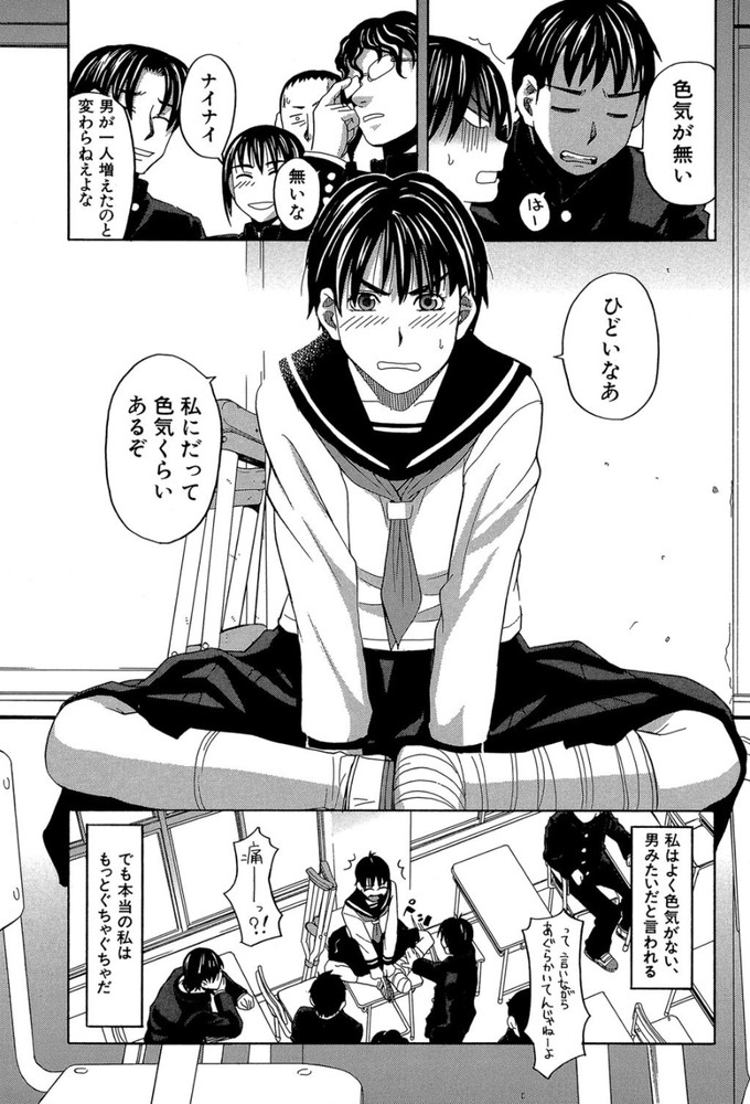 無料エロ漫画 【レイプエロ漫画】機械科で紅一点！そんな男勝りの女がメスになったワケ【女に生まれて良かった／ZUKI樹】 FANZA