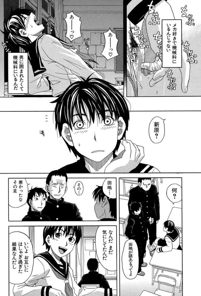 無料エロ漫画 【レイプエロ漫画】機械科で紅一点！そんな男勝りの女がメスになったワケ【女に生まれて良かった／ZUKI樹】 FANZA