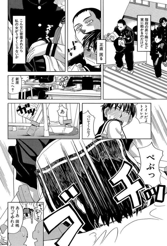 無料エロ漫画 【レイプエロ漫画】機械科で紅一点！そんな男勝りの女がメスになったワケ【女に生まれて良かった／ZUKI樹】 FANZA