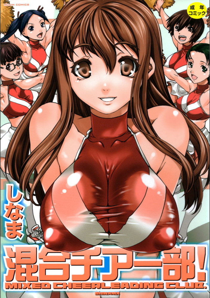 無料エロ漫画 【足コキエロ漫画】女装してまでチア部に入部した男を晒上げ！縛って足コキして逆レイプして女子のおもちゃにしてやったｗ【混合チアー部！／しなま】 FANZA