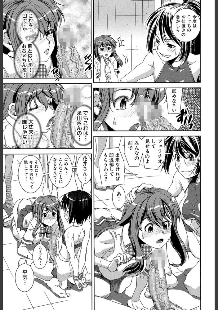 無料エロ漫画 【足コキエロ漫画】女装してまでチア部に入部した男を晒上げ！縛って足コキして逆レイプして女子のおもちゃにしてやったｗ【混合チアー部！／しなま】 FANZA