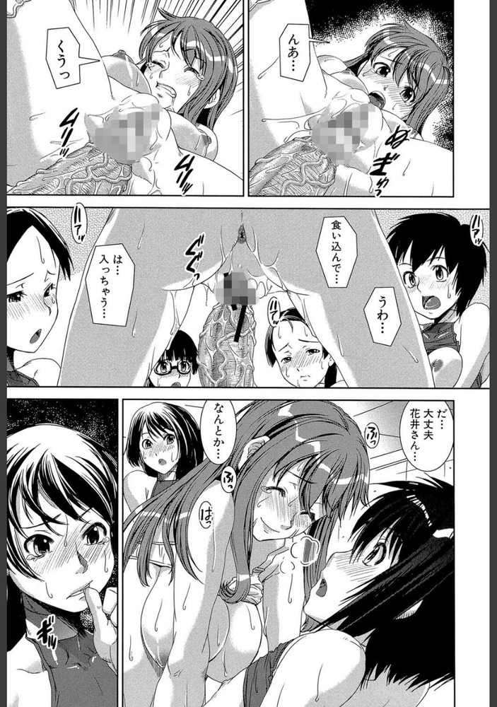 無料エロ漫画 【足コキエロ漫画】女装してまでチア部に入部した男を晒上げ！縛って足コキして逆レイプして女子のおもちゃにしてやったｗ【混合チアー部！／しなま】 FANZA