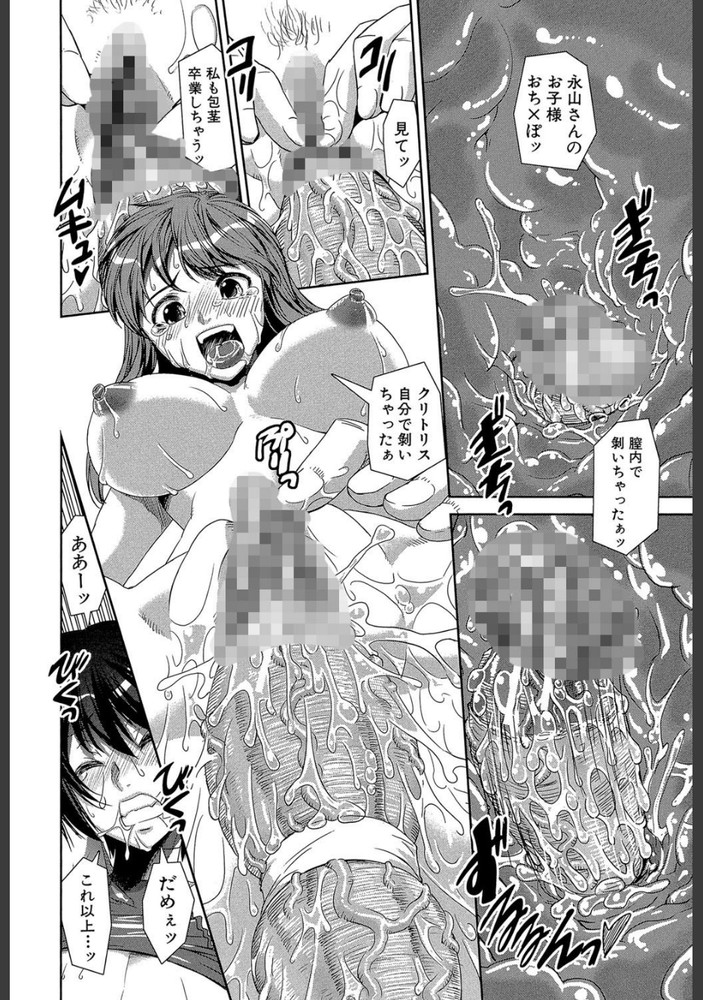 無料エロ漫画 【足コキエロ漫画】女装してまでチア部に入部した男を晒上げ！縛って足コキして逆レイプして女子のおもちゃにしてやったｗ【混合チアー部！／しなま】 FANZA