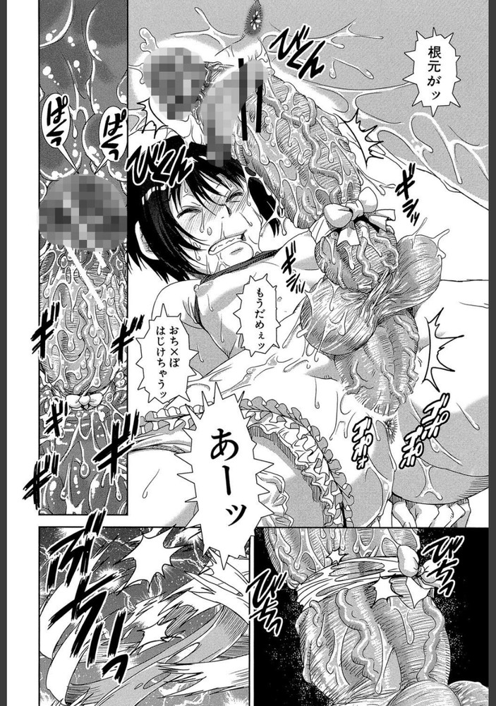 無料エロ漫画 【足コキエロ漫画】女装してまでチア部に入部した男を晒上げ！縛って足コキして逆レイプして女子のおもちゃにしてやったｗ【混合チアー部！／しなま】 FANZA