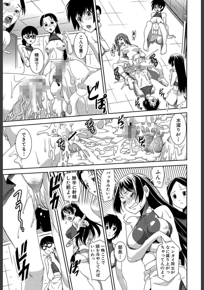 無料エロ漫画 【足コキエロ漫画】女装してまでチア部に入部した男を晒上げ！縛って足コキして逆レイプして女子のおもちゃにしてやったｗ【混合チアー部！／しなま】 FANZA