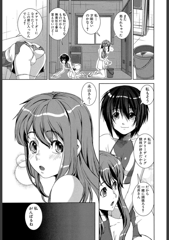 無料エロ漫画 【足コキエロ漫画】女装してまでチア部に入部した男を晒上げ！縛って足コキして逆レイプして女子のおもちゃにしてやったｗ【混合チアー部！／しなま】 FANZA