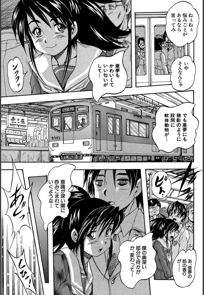 無料エロ漫画 【レイプエロ漫画】夢遊病患者のように無意識に女の子をレイプしてしまう病気…そんな病気のせいで俺はｗｗｗ【史上最悪のエロス／くりつよしひろ】 FANZA