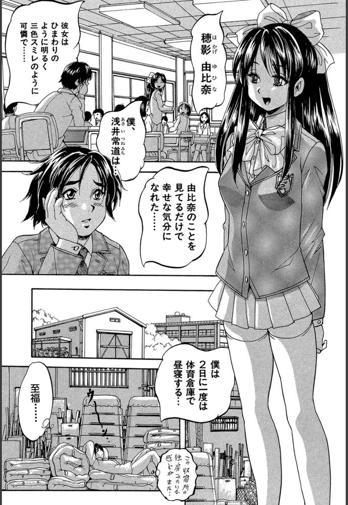 無料エロ漫画 【レイプエロ漫画】夢遊病患者のように無意識に女の子をレイプしてしまう病気…そんな病気のせいで俺はｗｗｗ【史上最悪のエロス／くりつよしひろ】 FANZA