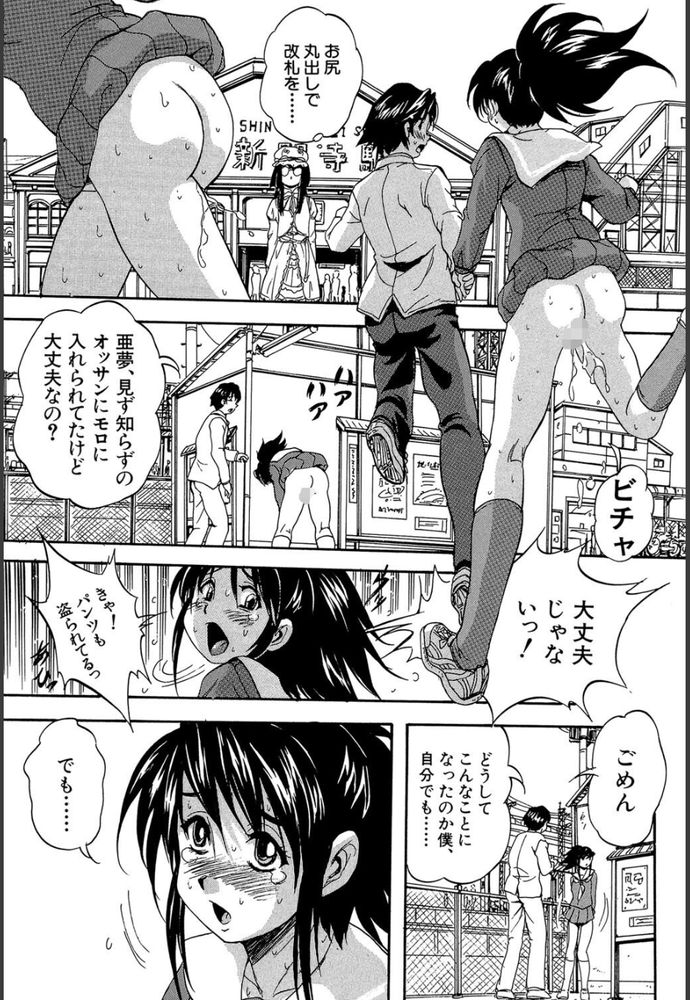 無料エロ漫画 【レイプエロ漫画】夢遊病患者のように無意識に女の子をレイプしてしまう病気…そんな病気のせいで俺はｗｗｗ【史上最悪のエロス／くりつよしひろ】 FANZA